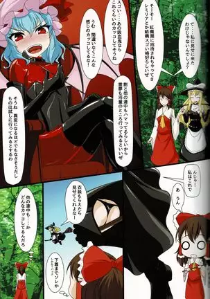 東方ゴム絵巻