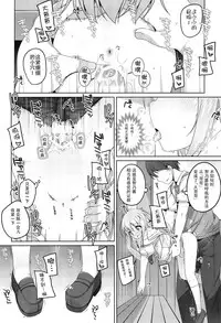 (C92) [kuma-puro (Shouji Ayumu)] Kawaii Chino-chan to Ippai Ecchi Shitai! (Gochuumon wa Usagi desu ka?) [Chinese] [脸肿汉化组]