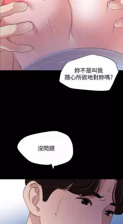 儿媳妇-SON IN LAW 32-56 CHI (manhwaroshixp.wordpress.com)