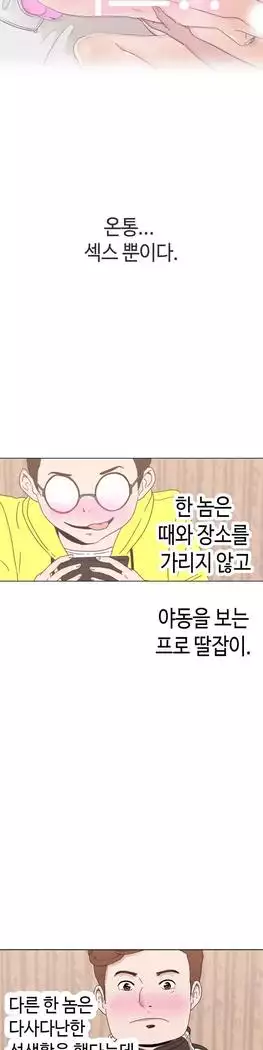 Love Navigator Ch.1-15