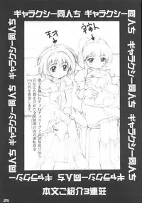 (C62) [aya (Tomohisa Yutaka)] Ai Ao Doujinchi (Ai Yori Aoshi)