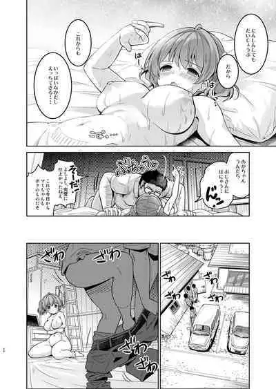 Aka-chan Dekite mo Ii kara, Motto Nakadashi Shite Kudasai!