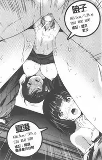 [Souda Gumi] Nanimo Shitenai no ni Bitch Oyako ni Gyaku Rape Saremakutta! [Chinese]