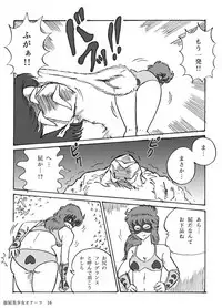 [Heartmin] Houhi Bishoujo Onala