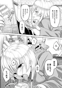 [Anthology] 2D Comic Magazine Akuochi Gyaku Rape de Monzetsu Kairaku! Vol. 3 [Digital]