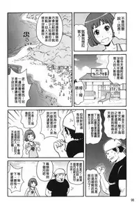 [John K. Pe-ta] Search & Monzetsu Destroy | 搜-尋 悶絕到徹底毀滅 [chinese]