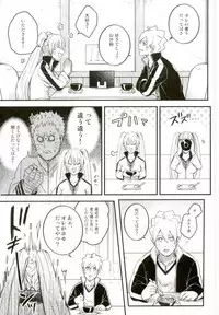 (SPARK11) [Yaoya (Tometo)] Ore no Musuko ga Nani datte!? (Naruto)