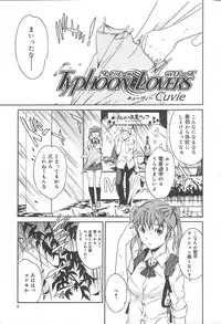 COMIC MUGA [2004-11] Vol. 15