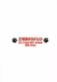 (C87) [Mikeneko-Children (Amamiya Yuki)] Machi de Mikaketa Kyonyuu Performer Sagara Emi-chan ga Chou Ero Kawaikatta node Damashite Love Hotel ni Tsurekonde Nakadashi Sex Shichau Hon (Kari) (Girl Friend BETA)