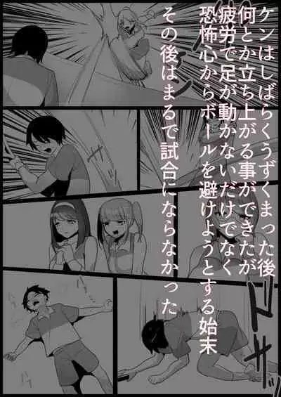 Toshishita no Onnanoko ni Ijimerareru Tennis-bu 1~4 Soushuuhen
