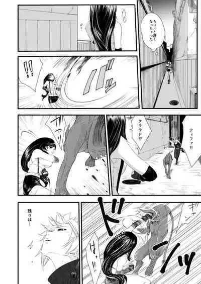 繋いだ指先から、