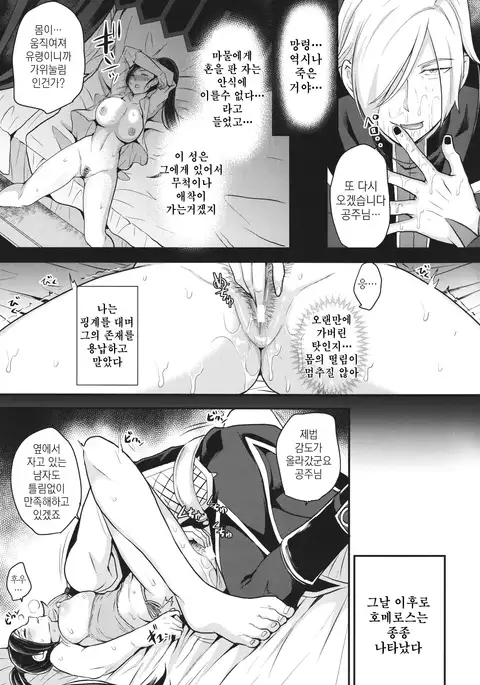 Magun Inki | 마군 음희