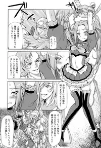 (C81) [ACID EATERS (Kazuma Muramasa)] Beat on the Seiren (Suite Precure!)