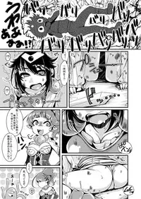 [dameningen+ (RIR)] Anata wa Watashi no Geboku-sama♡ for Yuusha-sama☆ [Digital]