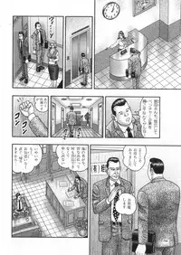 [Horie Tankei] Jukujo Game 3 - Otto no Shiranai Watashi