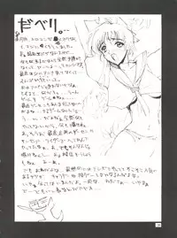 [Kudoki Dancer (谷武士)] Kudoki Dancer (Neon Genesis Evangelion, Street Fighter)