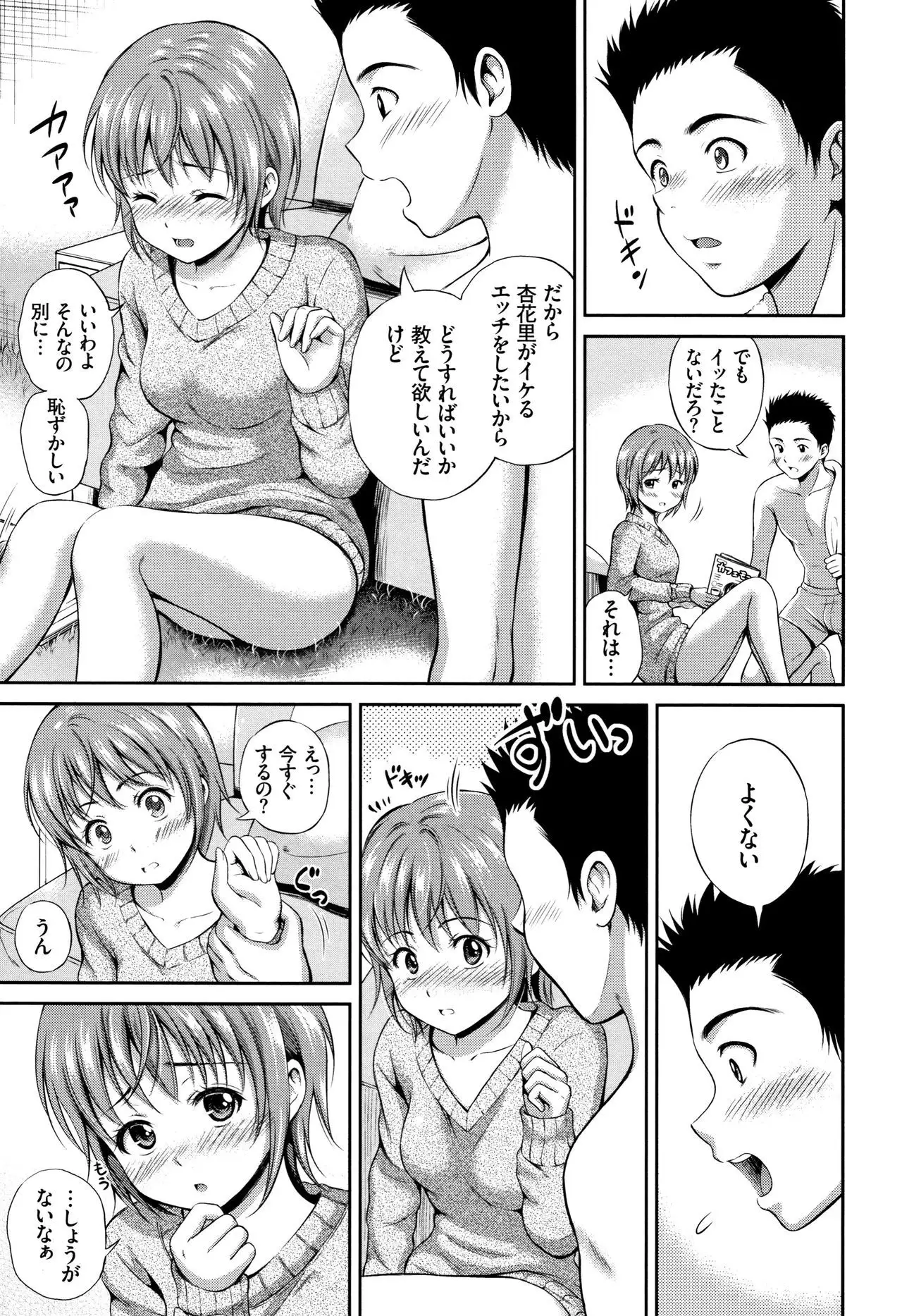 Yui Koi -only you-