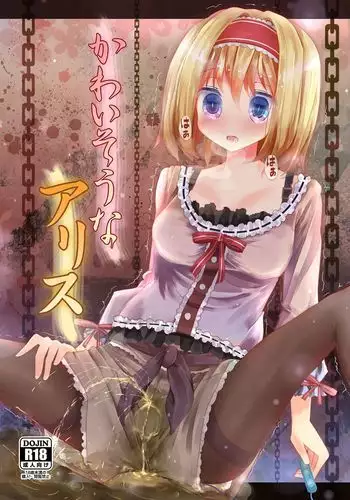 Kawaisouna Alice