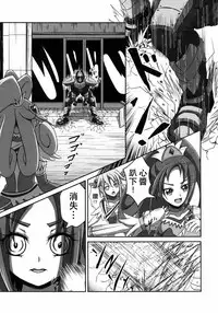 (SC60) [Neet Corp (CEO Neet)] Super Hero Time ~Yaiba to Ken~ (Dokidoki! Precure, Kamen Rider Blade)[Chinese][基德X不咕鳥聯合漢化]