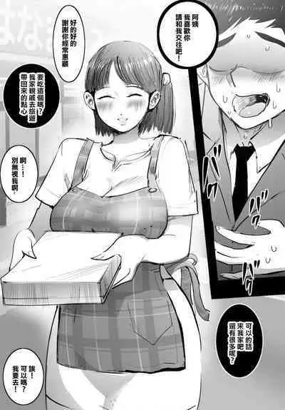 Super no Oba-san ni Kokuhaku Shitara Nakayoku Shite Kurete Sokkou de Ecchi Shimashita