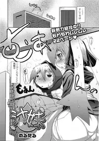 COMIC Tenma 2009-04
