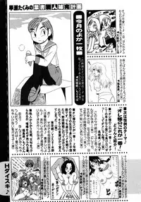 COMIC Himedorobow 2008-04