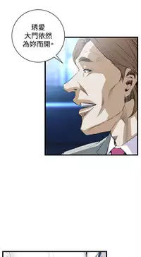 Take a Peek 偷窥 Ch.39~51 [Chinese]中文