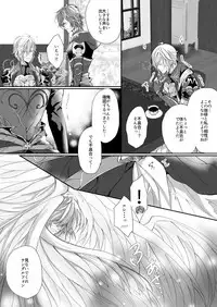 [ISTINTO (Kakitsubata Kyiko)] Kimi to Coffee o (Granblue Fantasy) [Digital]