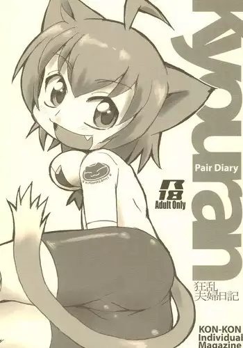 Chris no Himitsu Nikki 2 | Chris' Secret Diary 2
