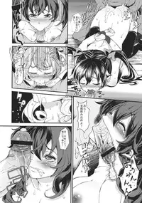 (C82) [Nipple Mokuba (Parabola)] Uwasa no Onna Kisha Gari (Touhou Project)