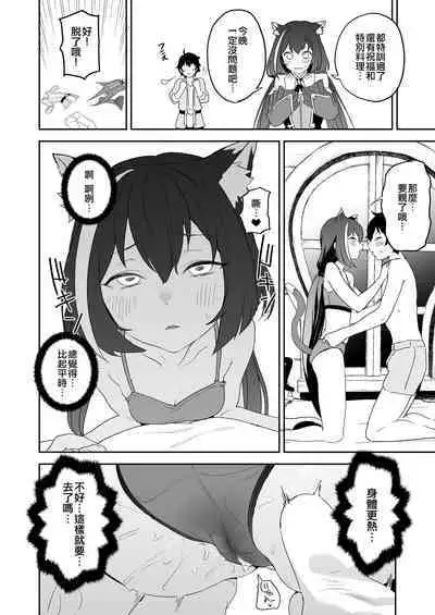 [Camrism (Kito Sakeru)] Kusozako Manko Kyaru-chan to Kusozako Chinpo Kishi-kun | 雜魚小♥穴凱露醬 和 肉♥棒騎士君 (Princess Connect! Re:Dive) [Chinese] [沒有漢化] [Digital]