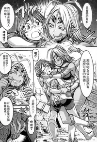 [Anthology] Monster Musume to no Kougou | 與魔物娘交纏 [Chinese]