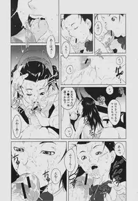 [shimotsuki juugo (Noukyuu)] Inkoukamitsu