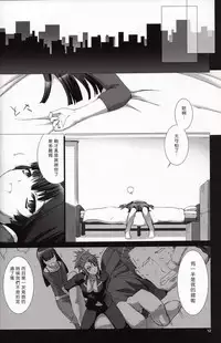[MISS BLACK OFFLINE (MISS BLACK)] La princesa caballero:mejorar (Busou Shinki) [Chinese] [沒有漢化] [2014-01-19]