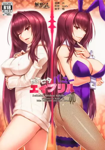 (C99) [Kuroshiro Desire (Akitsuki Karasu)] ue ue shita shita chichi ue chichi ue (Fate/Grand Order) [English] [xinsu]