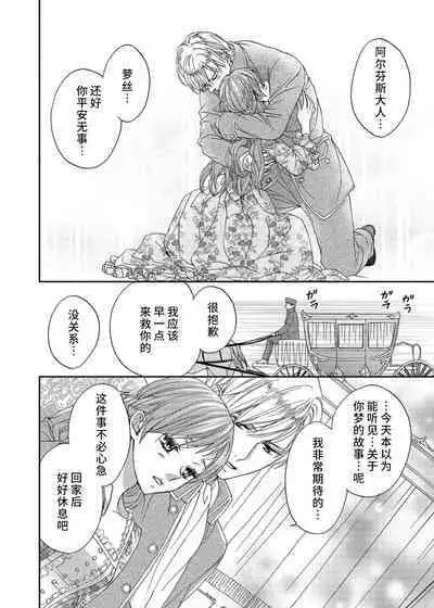 amai torikago | 甜蜜的鸟笼