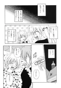 [RED RIBBON REVENGER (Hayama, Makoushi,Takana Shin'no, Takatoo Juna)] Shitsuji no Tabou na Hini -Yoru no Oshogoto Hen- (Hayate no Gotoku)