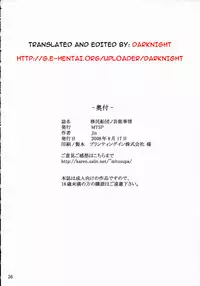 (C74) [MTSP (Jin)] Imin Sendan no Geinou Jijou (Macross Frontier) [English]