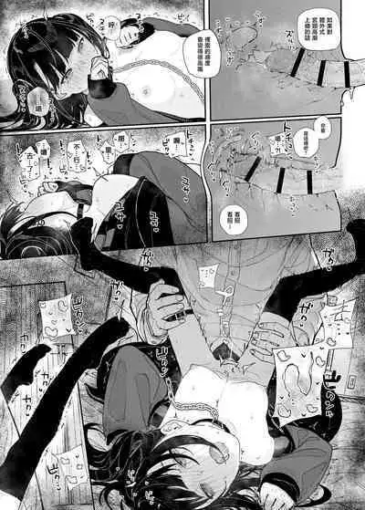 [Karamomo Tart (Kindatsu)] Dakara Boku wa Katei Kyoushi o Yameta if | 于是我辞去了家庭教师if [Chinese] [暴碧汉化组] [Digital]