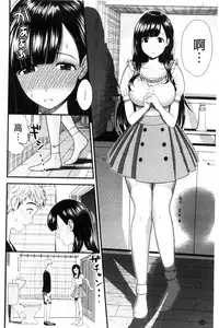 [Tomono Hiro] Nama de Naka o Ippai ni Shite. - Please! Fill vagina with sperm. | 無套的在膣內盡情充分的攪弄. [Chinese]