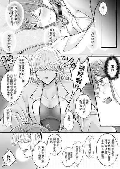 [U League (Yusuri)] Yuri de Succubus! vol. 1 ~Inma no Atashi ga Ningen no Onna ni Koi da Nante!~ | 百合魅魔第一章 身为淫魔的我居然喜欢上了人类的女性!~ [Chinese] [茄某人个人汉化]