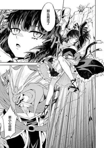 [Inashita Shinai, Seiji] Tensei Shitara Joban de Shinu Naka Boss Datta - Heroine Kenzokuka de Ikinokoru 3 | 转生为初期就死掉的中boss~将女主人公眷属化来活下来~ 第三卷 [Chinese] [75e1d685个人汉化]