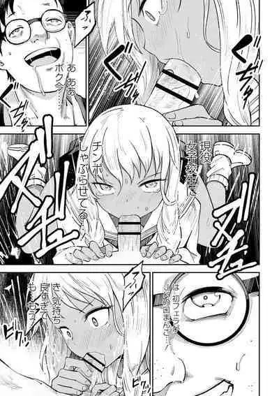 Doukoku Heroism