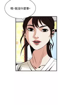 Take a Peek 偷窥 Ch.39~52 [Chinese]中文