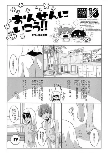 [６色団子 (よこ田ちょこた)] 逃げずに笑顔で接待接待！！ (おそ松さん)