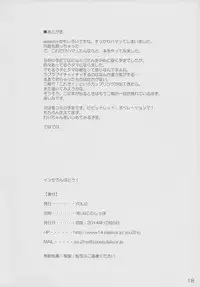 (Futaket 10.5) [YOU2HP (YOU2)] Immoral Batou! (Selector Infected WIXOSS)