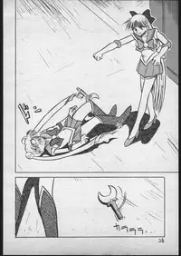 [V. Hercules (Ookame Toutarou, Sazanami Kazuto)] V.Hera 1 Gou (Bishoujo Senshi Sailor Moon)