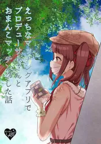 Matching Application ch.1-3