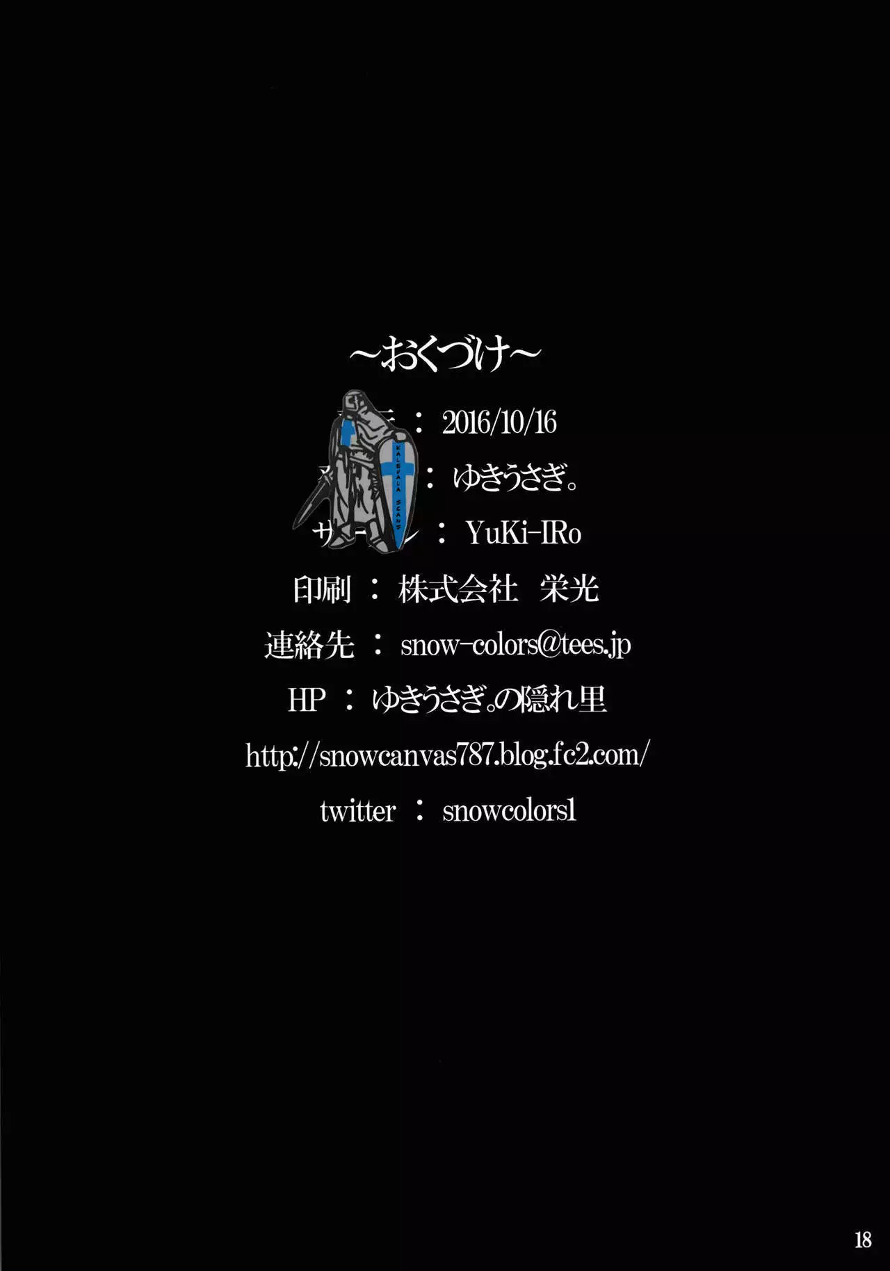 Ikinuki Lunatic Time | 한 발 쉬고 루나틱 타임