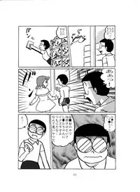 [Izumiya (Teshigotoya Yoshibee)] F-10 Akichi nite Itazura (Doraemon) [Digital]